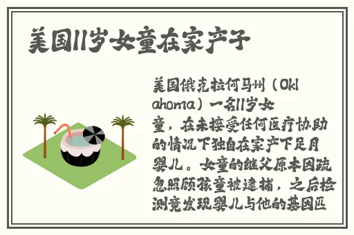 蘑菇视频黑料爆料